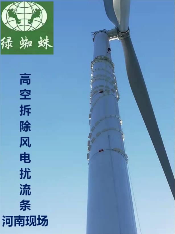 風電安裝拆除維護現場